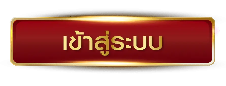 เข้าสู่ระบบ goatbet678